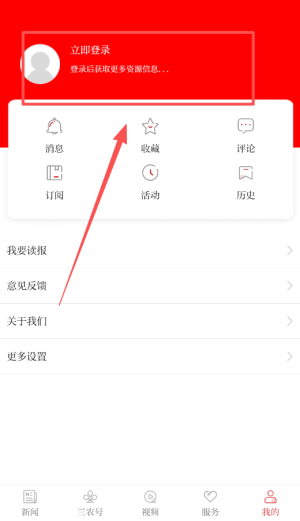 三农号app(改名农民日报)_https://www.wordpress6.com_系统工具_第1张
