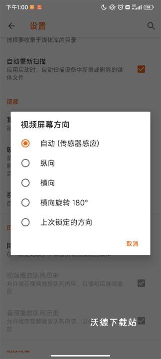 vlc播放器app(vlc media player)_https://www.wordpress6.com_影音播放_第3张