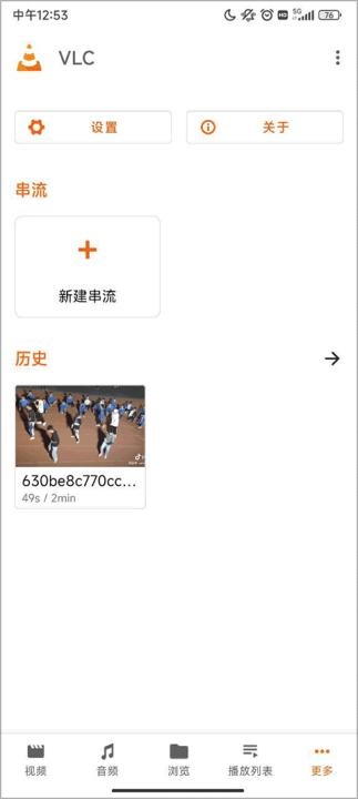 vlc播放器app(vlc media player)_https://www.wordpress6.com_影音播放_第4张