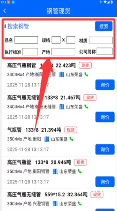 钢管宝app_系统工具_第2张_沃德下载站 钢管宝app_https://www.wordpress6.com_系统工具_第2张