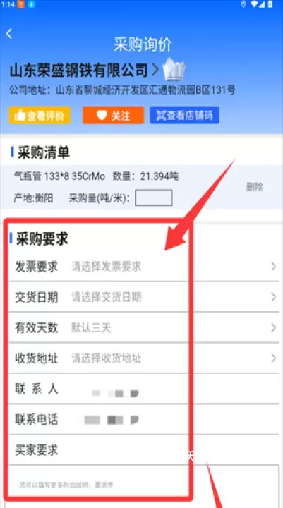 钢管宝app_系统工具_第3张_沃德下载站 钢管宝app_https://www.wordpress6.com_系统工具_第3张