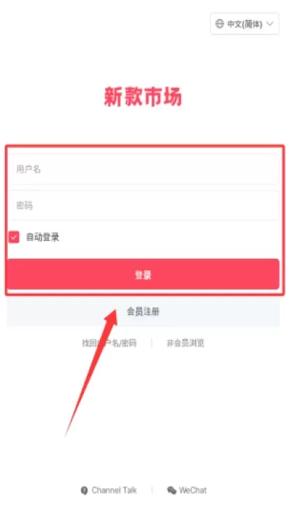 sinsangmarket韩国服饰批发app_https://www.wordpress6.com_出行购物_第3张