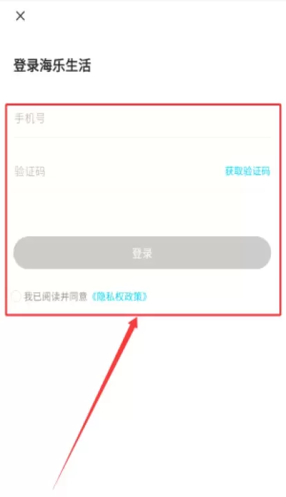 海乐生活客户端_https://www.wordpress6.com_生活实用_第2张