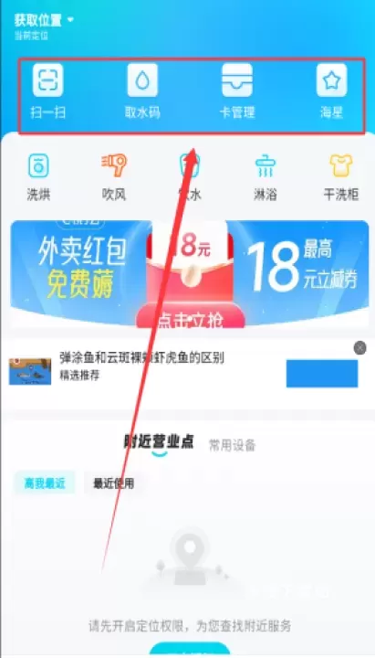 海乐生活客户端_https://www.wordpress6.com_生活实用_第3张
