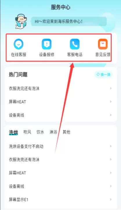 海乐生活客户端_https://www.wordpress6.com_生活实用_第4张
