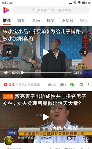 好看视频极速版2026官方版(改名好看免费短剧)_https://www.wordpress6.com_影音播放_第4张