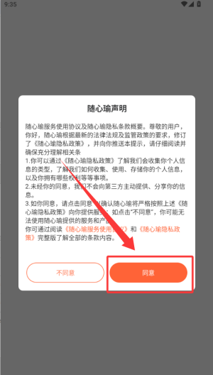 随心瑜软件官方版_https://www.wordpress6.com_生活实用_第1张