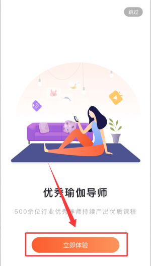 随心瑜软件官方版_https://www.wordpress6.com_生活实用_第2张