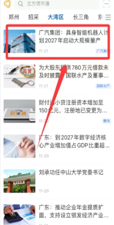 大河财立方官方版_https://www.wordpress6.com_生活实用_第3张