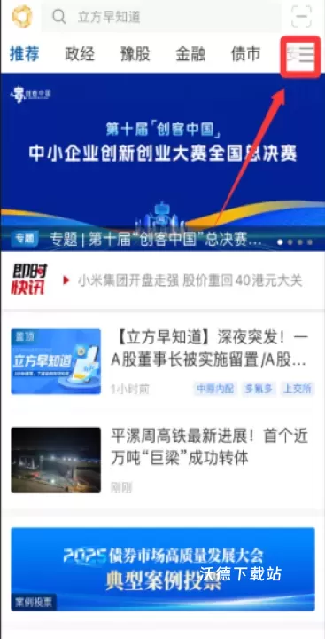 大河财立方官方版_https://www.wordpress6.com_生活实用_第2张