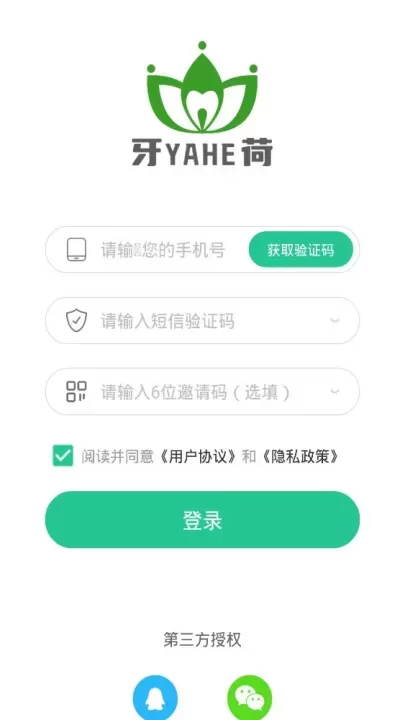 牙荷官方版_https://www.wordpress6.com_生活实用_第1张