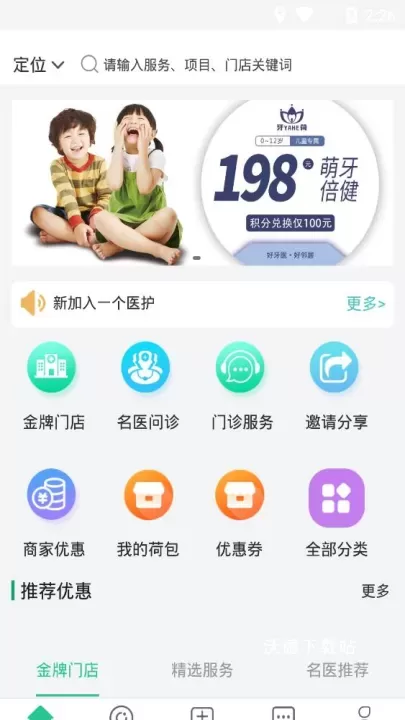 牙荷官方版_https://www.wordpress6.com_生活实用_第2张