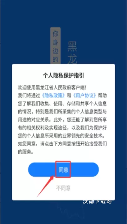 黑龙江省政府官方版_https://www.wordpress6.com_生活实用_第1张