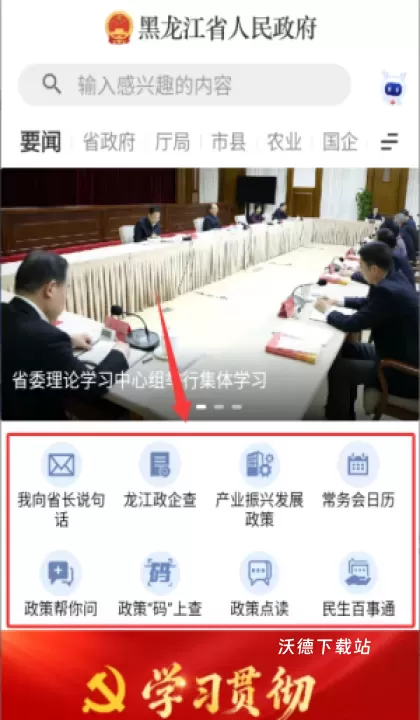 黑龙江省政府官方版_https://www.wordpress6.com_生活实用_第3张