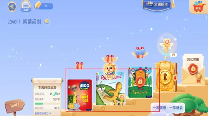 洪恩阅读官方版_https://www.wordpress6.com_学习教育_第2张