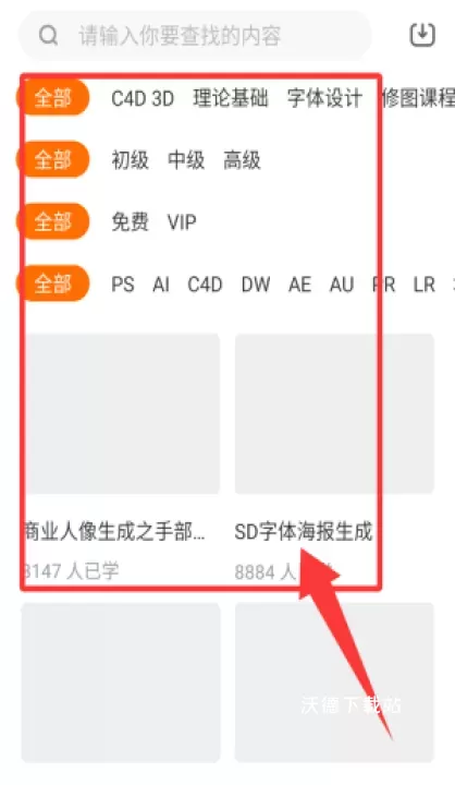 巧匠课堂官方版_https://www.wordpress6.com_学习教育_第3张