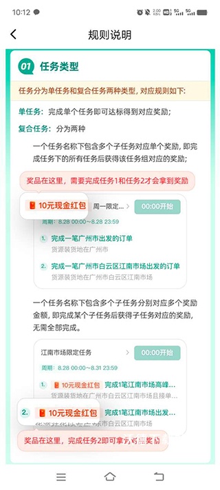 省省回头车司机版_生活实用_第1张_沃德下载站 省省回头车司机版_https://www.wordpress6.com_生活实用_第1张