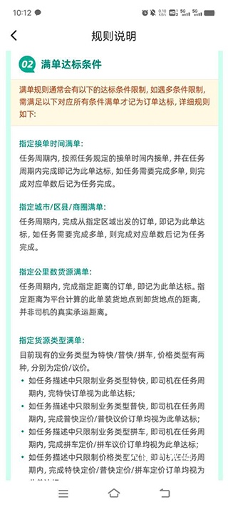 省省回头车司机版_生活实用_第2张_沃德下载站 省省回头车司机版_https://www.wordpress6.com_生活实用_第2张