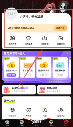 爱奇艺动漫1.5app_影音播放_第1张_沃德下载站 爱奇艺动漫1.5app_https://www.wordpress6.com_影音播放_第1张