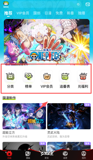 爱奇艺动漫1.5app_影音播放_第2张_沃德下载站 爱奇艺动漫1.5app_https://www.wordpress6.com_影音播放_第2张