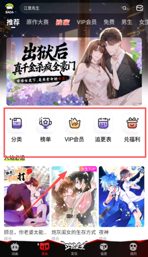 爱奇艺动漫大全_影音播放_第3张_沃德下载站 爱奇艺动漫大全_https://www.wordpress6.com_影音播放_第3张