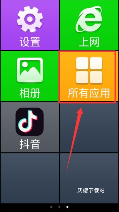 如意老人桌面免费版_生活实用_第1张_沃德下载站 如意老人桌面免费版_https://www.wordpress6.com_生活实用_第1张
