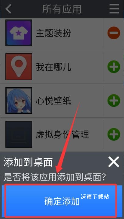 如意老人桌面免费版_生活实用_第3张_沃德下载站 如意老人桌面免费版_https://www.wordpress6.com_生活实用_第3张