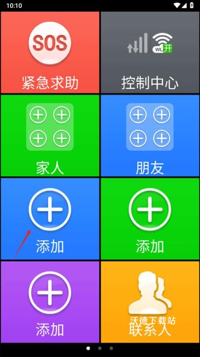 老年如意大桌面官方版_生活实用_第5张_沃德下载站 老年如意大桌面官方版_https://www.wordpress6.com_生活实用_第5张