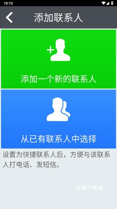 老年如意大桌面官方版_生活实用_第6张_沃德下载站 老年如意大桌面官方版_https://www.wordpress6.com_生活实用_第6张