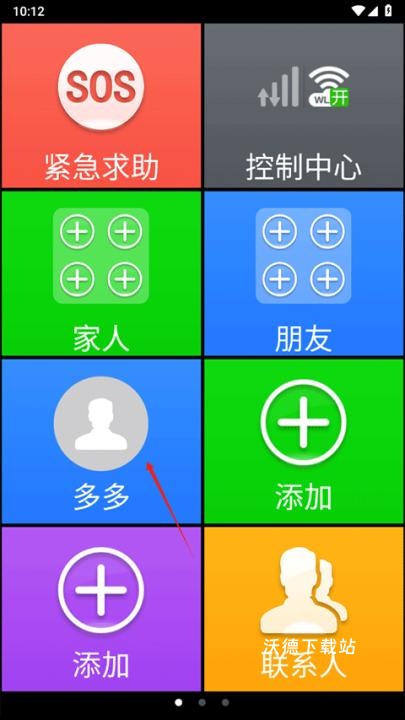 老年如意大桌面官方版_生活实用_第10张_沃德下载站 老年如意大桌面官方版_https://www.wordpress6.com_生活实用_第10张