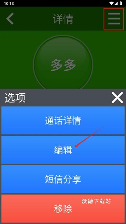 老年如意大桌面官方版_生活实用_第11张_沃德下载站 老年如意大桌面官方版_https://www.wordpress6.com_生活实用_第11张