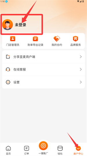 歪麦商户平台手机版_https://www.wordpress6.com_生活实用_第2张