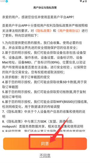 歪麦商户平台手机版_https://www.wordpress6.com_生活实用_第1张