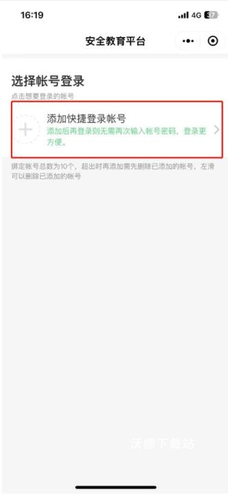 吕梁安全教育平台官方版_https://www.wordpress6.com_生活实用_第2张