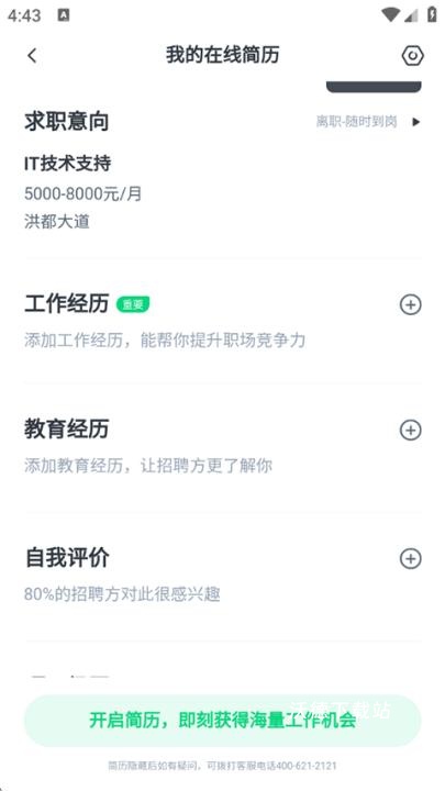 58赶集招聘网手机版_https://www.wordpress6.com_生活实用_第2张