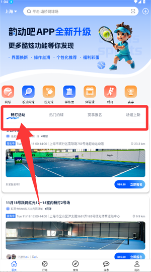 株洲韵动吧app_生活实用_第2张_沃德下载站 株洲韵动吧app_https://www.wordpress6.com_生活实用_第2张