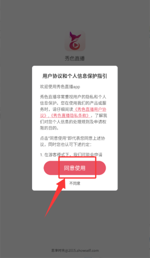 秀色美女秀场软件_https://www.wordpress6.com_生活实用_第1张