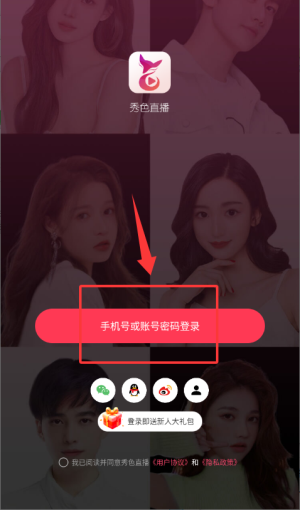 秀色美女秀场软件_https://www.wordpress6.com_生活实用_第2张