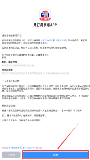 泰语趣学习手机版_https://www.wordpress6.com_生活实用_第1张