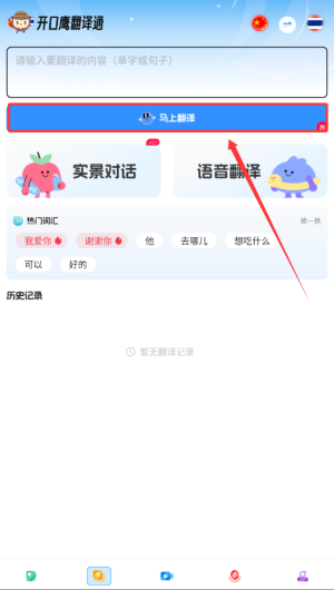 泰语趣学习手机版_https://www.wordpress6.com_生活实用_第2张
