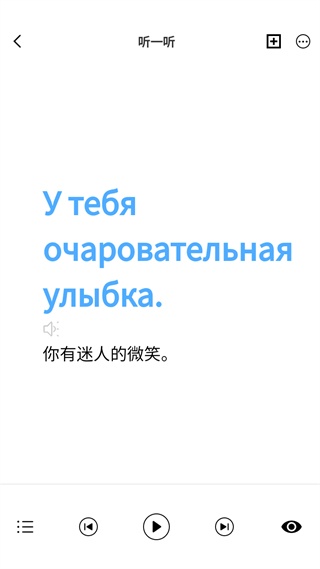 俄语翻译器_https://www.wordpress6.com_生活实用_第4张