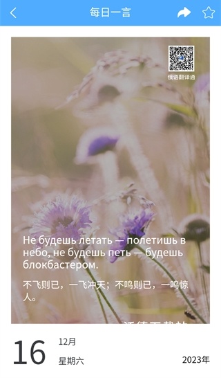 俄语翻译器_https://www.wordpress6.com_生活实用_第6张