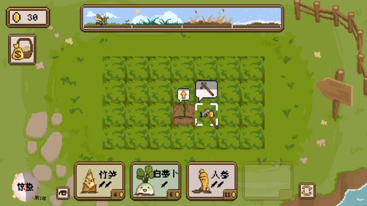 丰收轮回_https://www.wordpress6.com_模拟经营_第2张