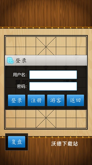 中国象棋在线软件_https://www.wordpress6.com_生活实用_第5张