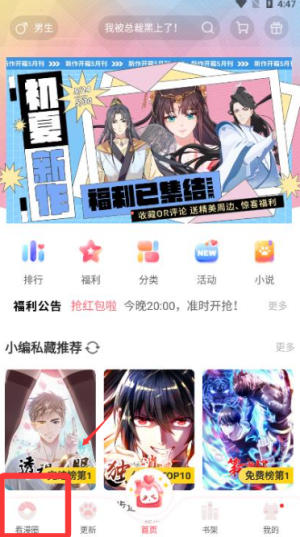 看漫官方版_https://www.wordpress6.com_生活实用_第1张