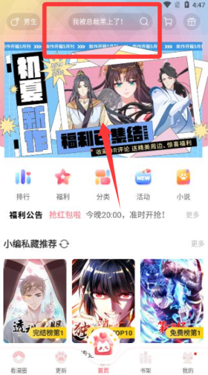 看漫官方版_https://www.wordpress6.com_生活实用_第2张