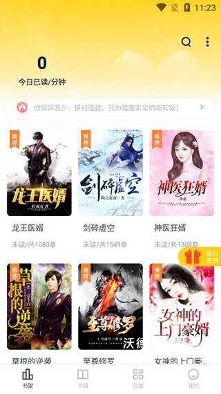 花生免费小说阅读官方版_https://www.wordpress6.com_生活实用_第2张