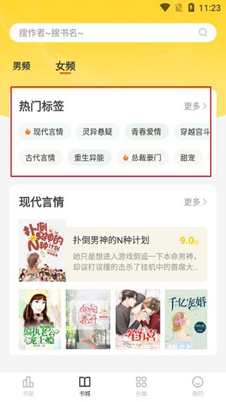 花生免费小说阅读官方版_https://www.wordpress6.com_生活实用_第4张