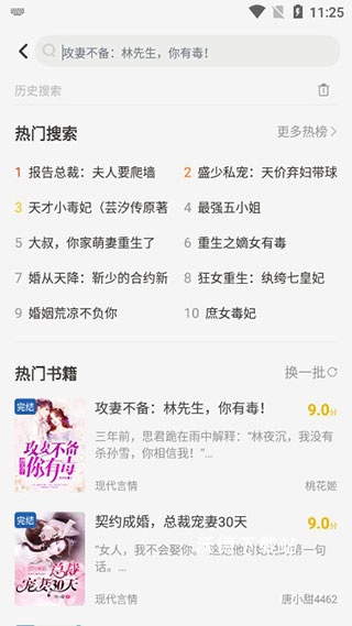 花生免费小说阅读官方版_https://www.wordpress6.com_生活实用_第5张