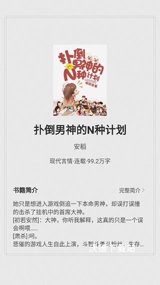 花生免费小说阅读官方版_https://www.wordpress6.com_生活实用_第6张